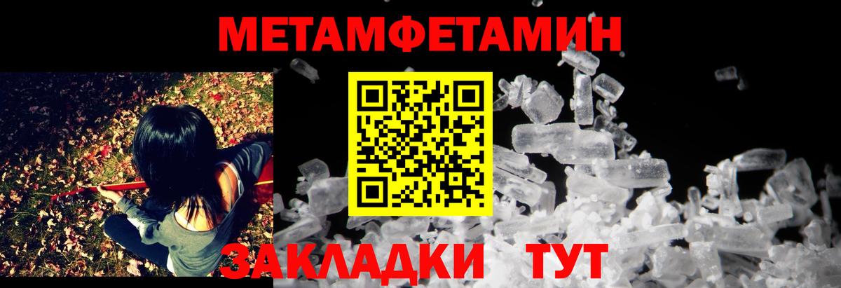 АМФЕТАМИН 97%  Вход с VPN  Амфетамин  Новотроицк 