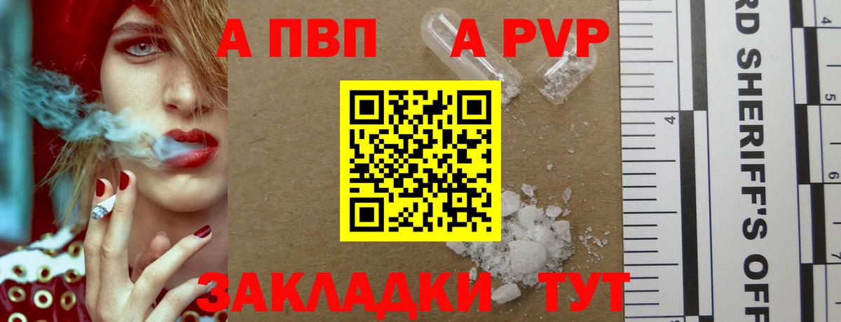 Alpha PVP СК Новотроицк