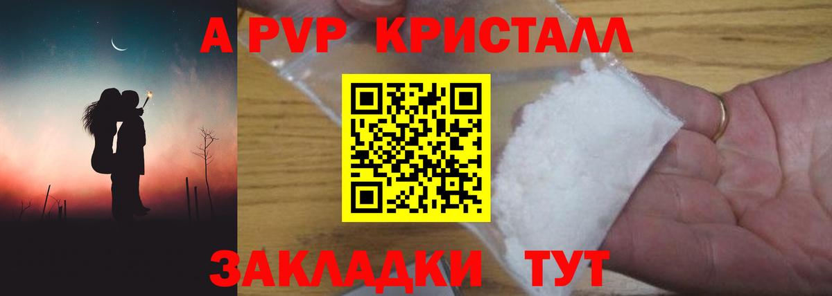 Alpha-PVP крисы CK  Вход с VPN  цена   Новотроицк  Alfa_PVP мука  A-PVP СК 