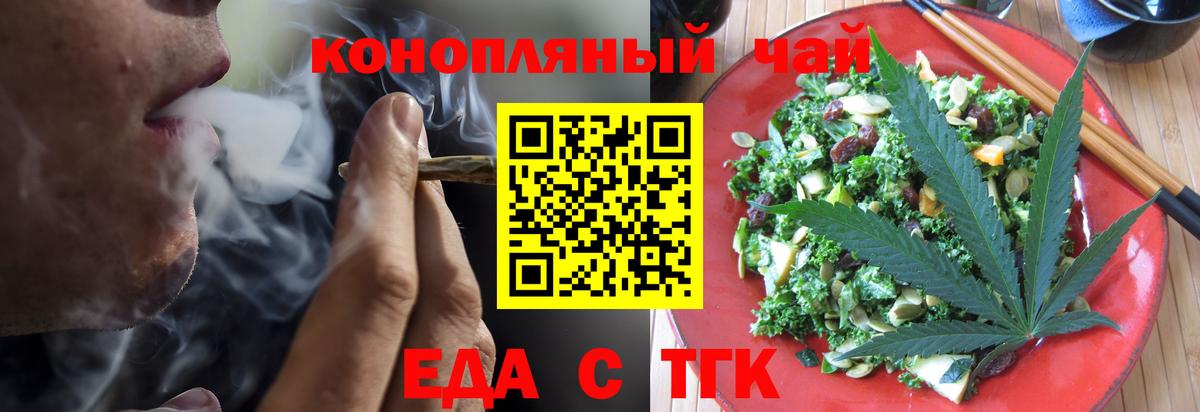 Cannafood конопля  Вход с VPN  Новотроицк 