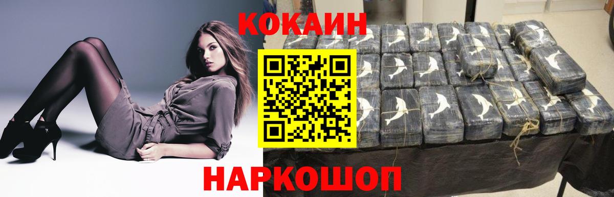 Новотроицк  Кокаин 98%  КОКАИН Перу  Вход с VPN 