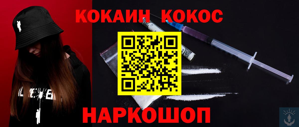 Кокаин 98% Новотроицк