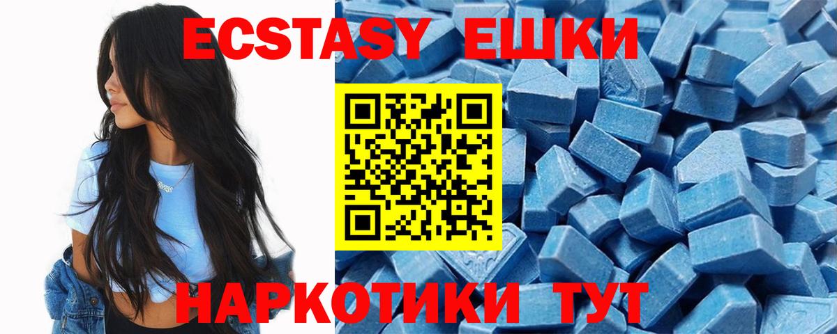 Ecstasy Дубай Новотроицк