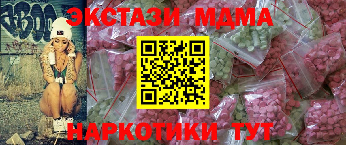 Ecstasy mix  Ecstasy  это наркотические препараты  где продают наркотики  Вход с VPN  Новотроицк 
