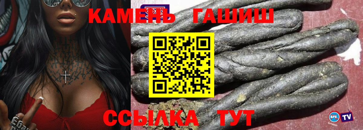 Гашиш индика сатива  ГАШИШ  Вход с VPN  Новотроицк  Гашиш ice o lator 
