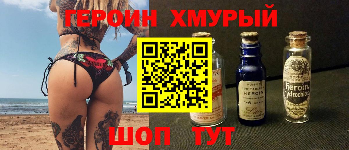 Новотроицк  Героин VHQ  Героин  Вход с VPN 