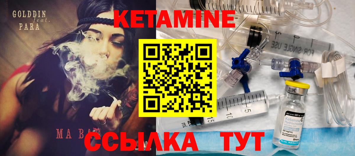 Новотроицк  Кетамин ketamine  КЕТАМИН ketamine  Вход с VPN 