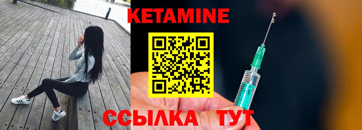 КЕТАМИН ketamine Новотроицк
