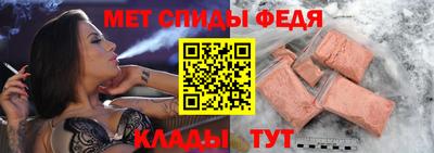 метамфетамин Партизанск