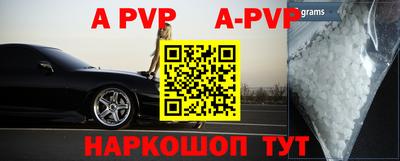a pvp Пенза