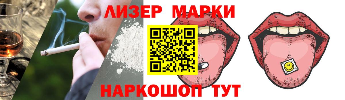 LSD-25 экстази кислота Новотроицк