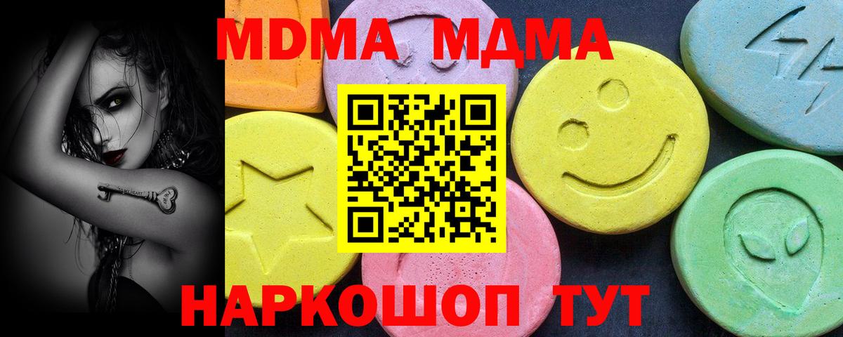 Новотроицк  Канабис  Мефедрон кристаллы  Вход с VPN  ГАШ 