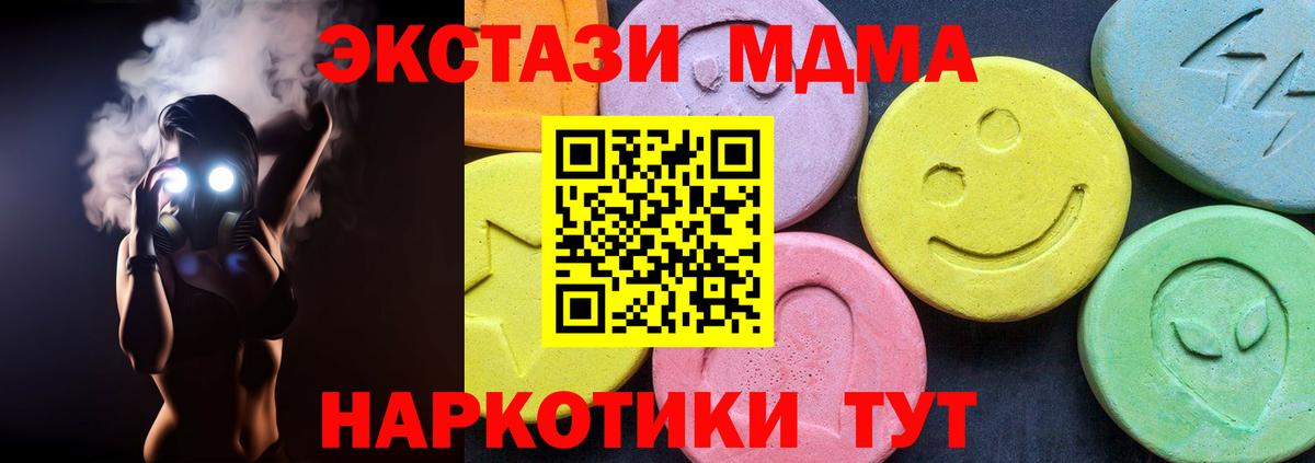 МДМА VHQ Новотроицк