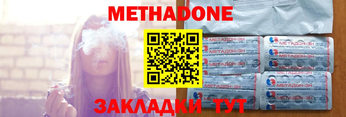 МЕТАДОН мёд  blacksprut ссылки  Новотроицк  Метадон methadone  Вход с VPN 