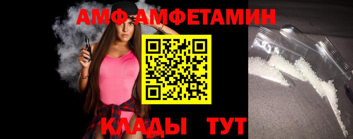 Новотроицк  Первитин кристалл  Вход с VPN 