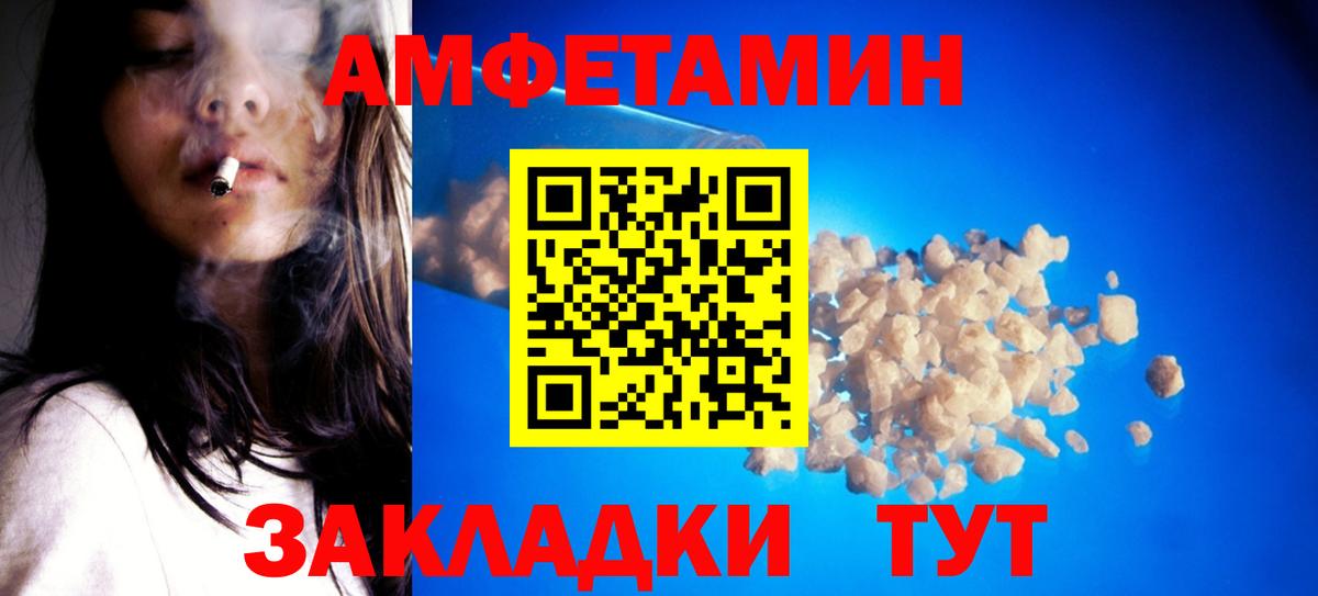 Первитин мет Новотроицк