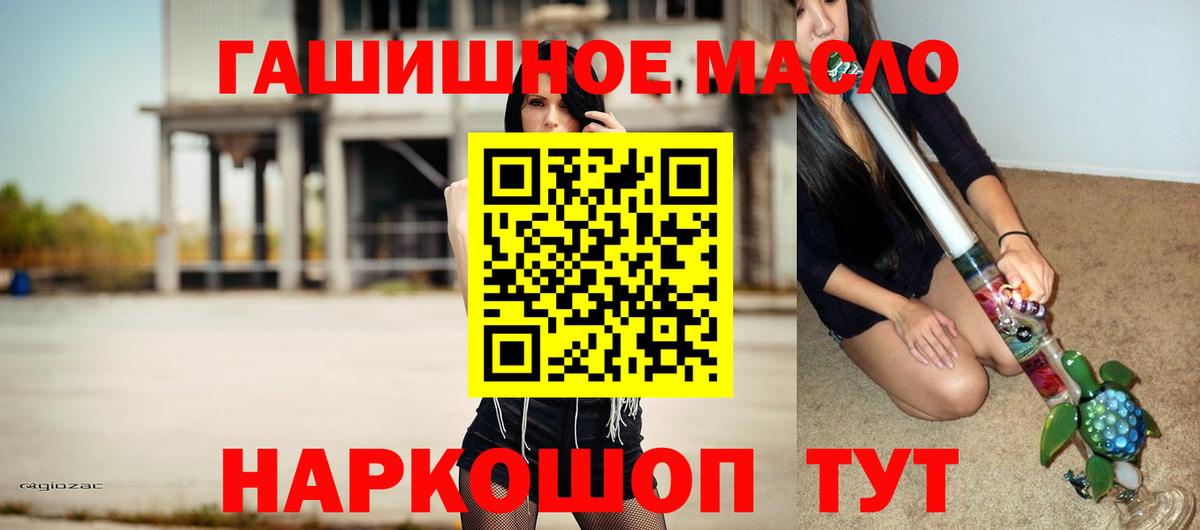 Дистиллят ТГК вейп Новотроицк