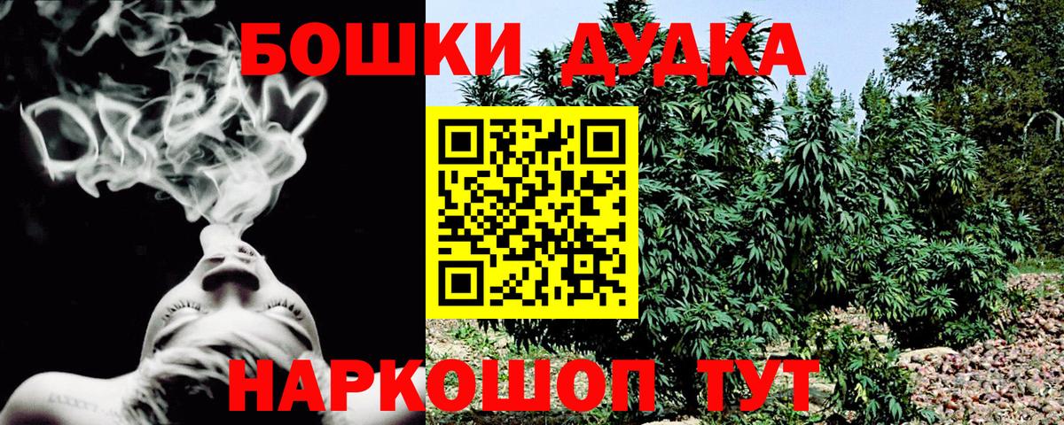 Бошки Шишки AK-47  Каннабис OG Kush  Новотроицк  Вход с VPN  МАРИХУАНА SATIVA & INDICA 